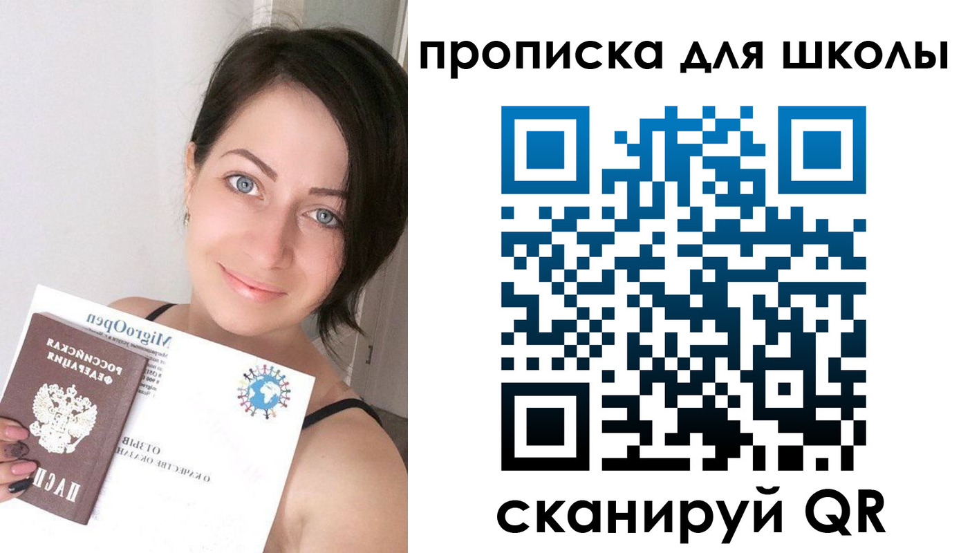 прописка ребенка в Карабаново
