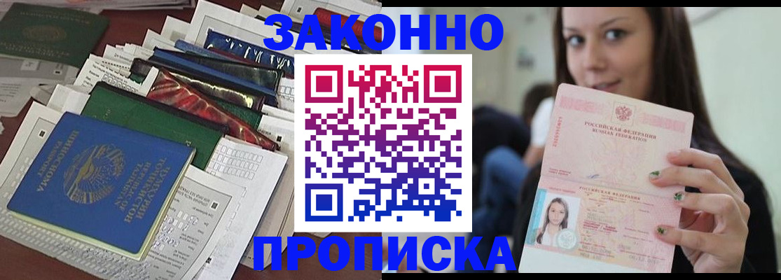 временная регистрация для школы в Карабаново