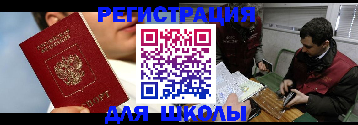 прописка для кредита в Карабаново