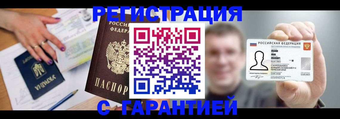 прописка для кредита в Карабаново