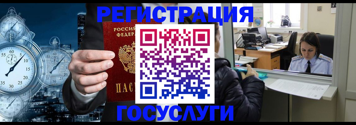 временная регистрация в квартире в Карабаново