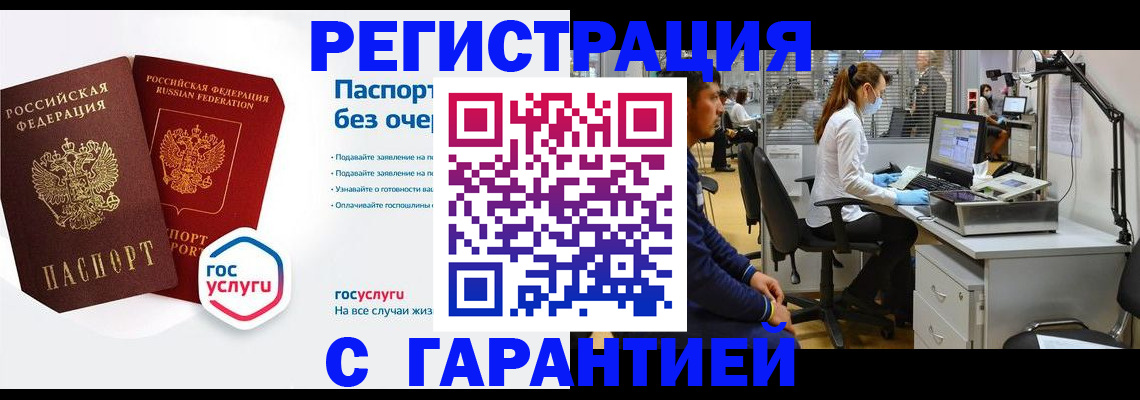 временная регистрация для школы в Карабаново