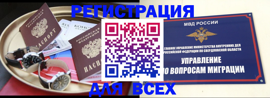 временная регистрация в квартире в Карабаново